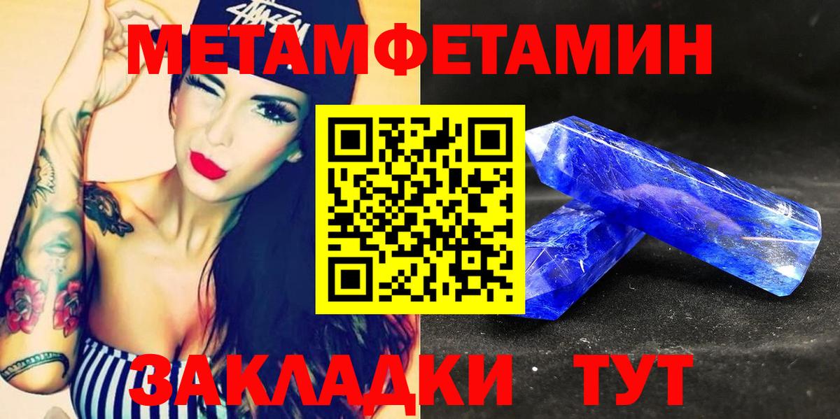 АМФЕТАМИН 97% Березники