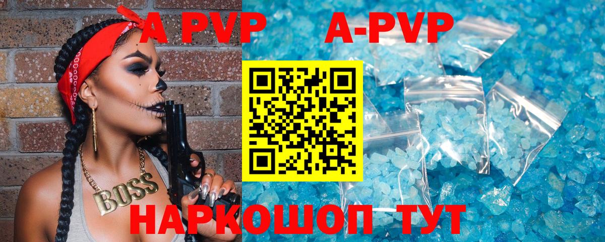 A-PVP Соль  Alpha-PVP  Alpha PVP Соль  Березники  Alfa_PVP крисы CK  Вход с VPN 
