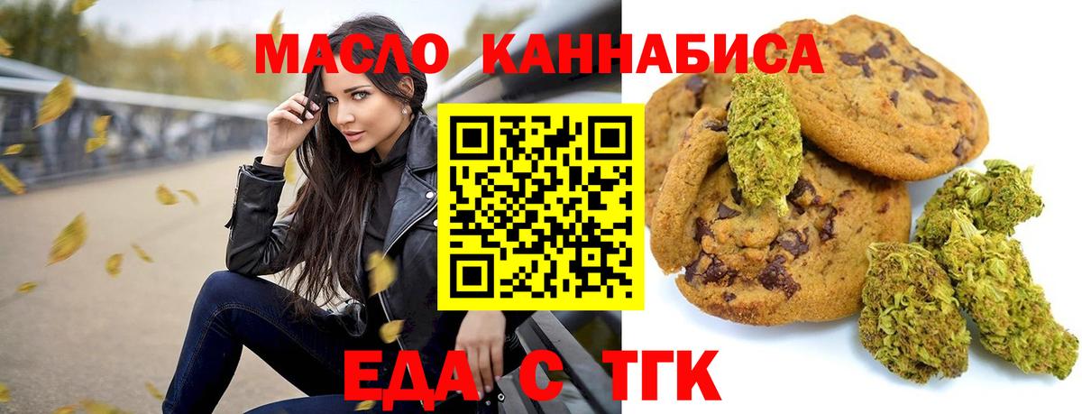 Cannafood конопля  Вход с VPN  Березники 