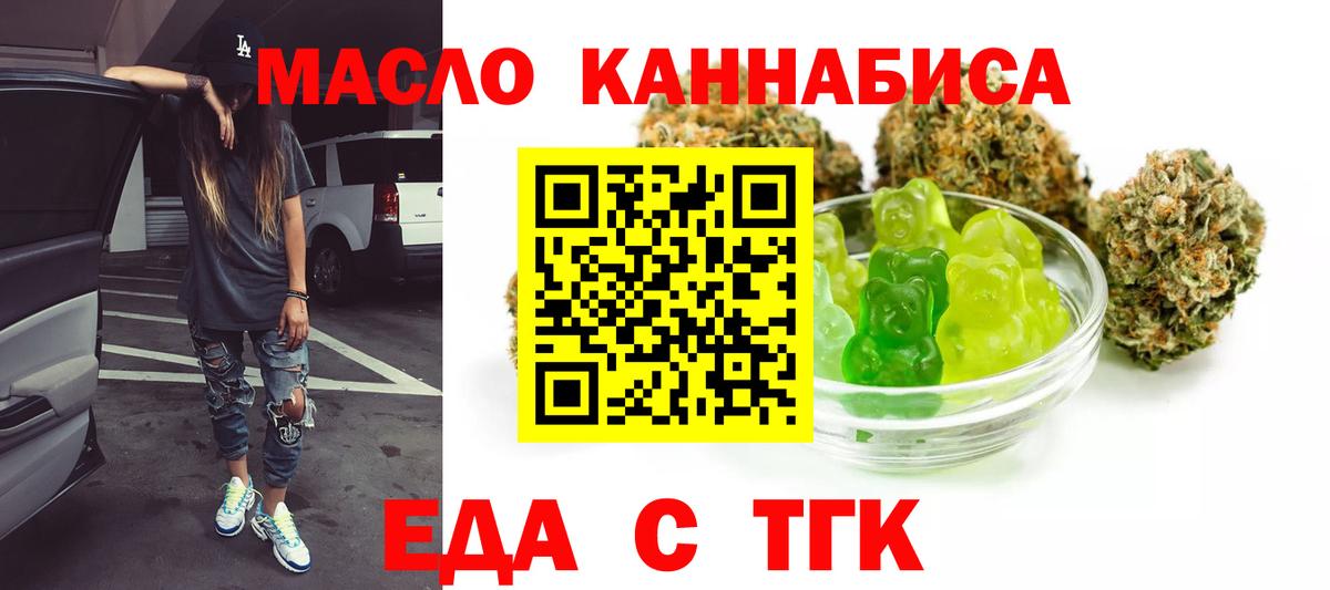 Печенье с ТГК конопля Березники