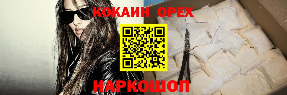 Кокаин Fish Scale  где найти наркотики  Березники  Вход с VPN  Кокаин 99% 