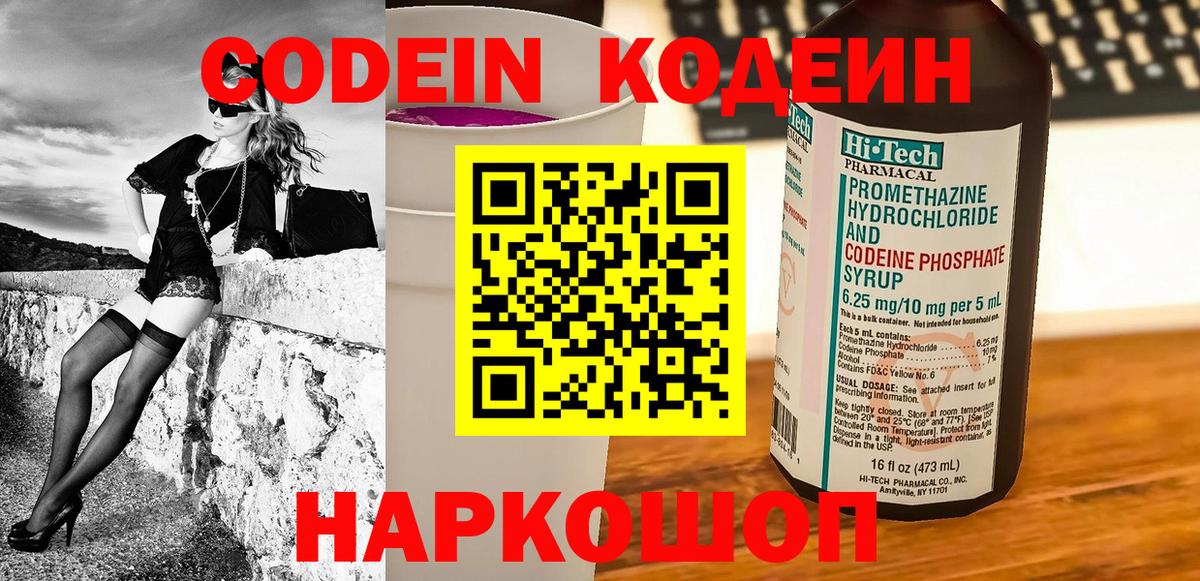 Codein напиток Lean (лин)  где можно купить   Вход с VPN  Березники  Кодеин Purple Drank 