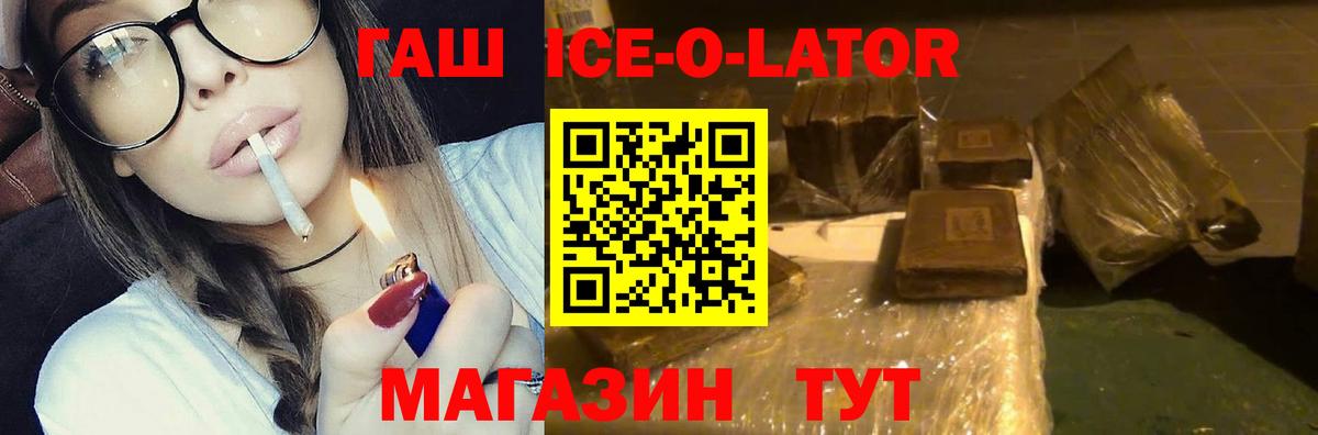 ГАШ 40% ТГК  Вход с VPN  Березники 