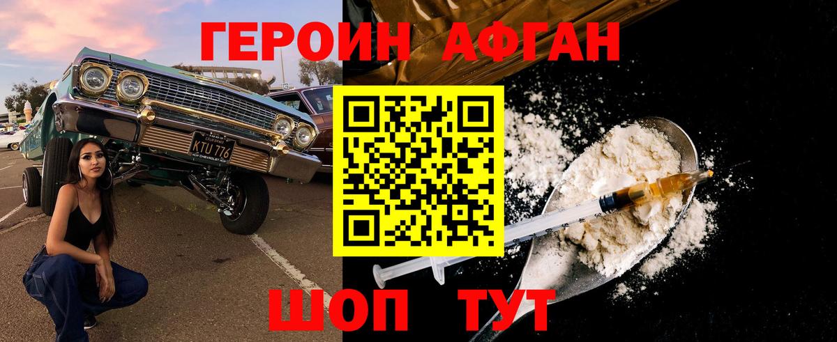 Героин Heroin Березники