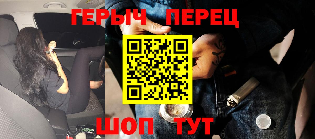 Героин хмурый  Героин  Березники  Вход с VPN 