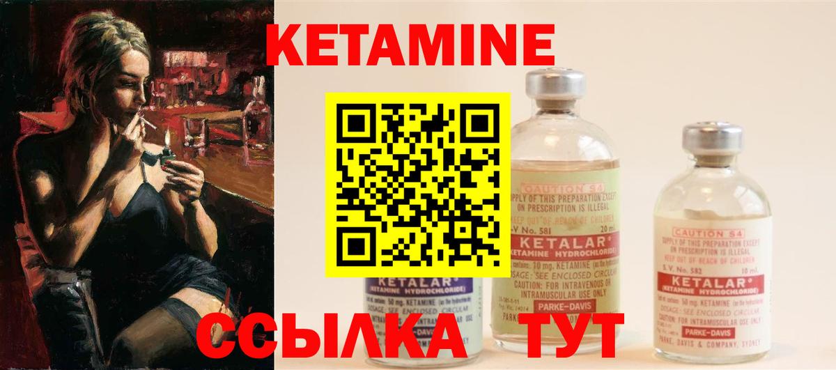 Кетамин VHQ  Вход с VPN  ОМГ ОМГ онион  Березники 