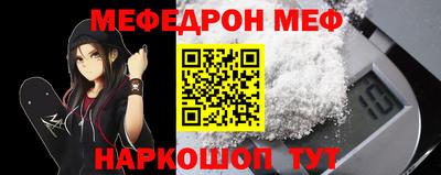 мескалин Волгодонск