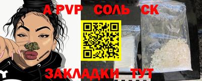 ALPHA-PVP Волжский