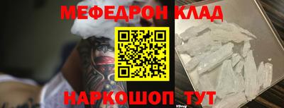 мескалин Волгодонск
