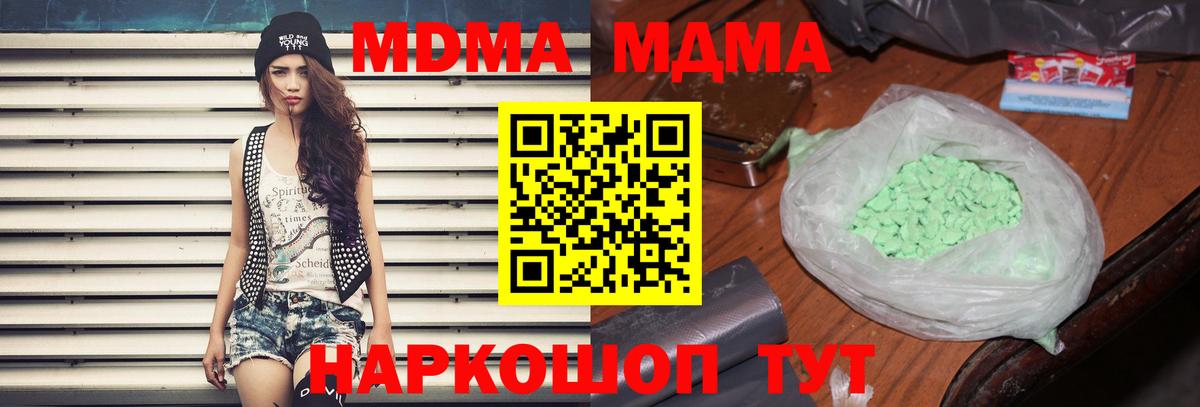 MDMA  МДМА crystal  Вход с VPN  Березники 