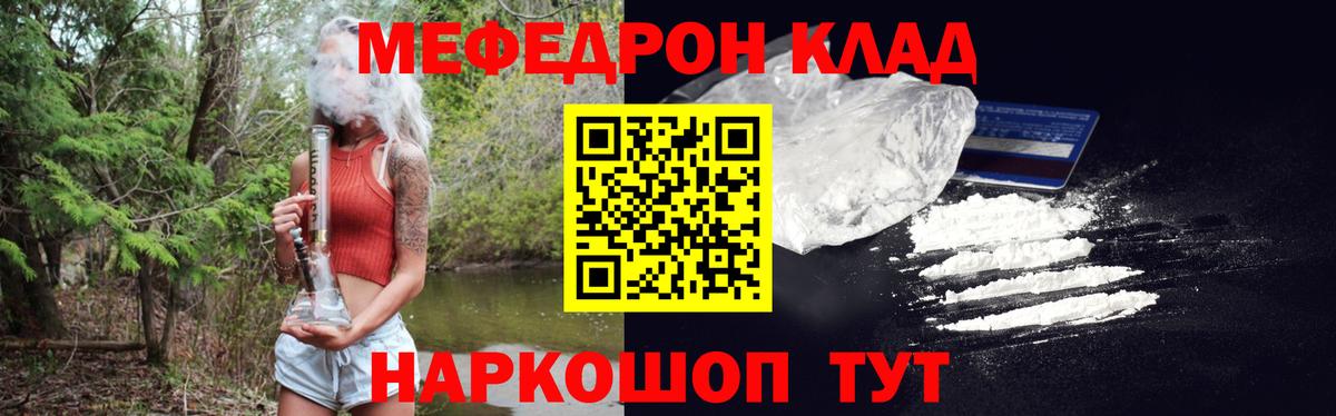 МЕФ мяу мяу  Вход с VPN  Березники  Мефедрон mephedrone 