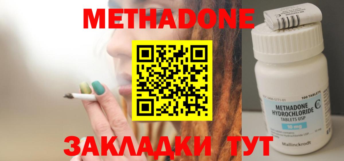Березники  МЕТАДОН methadone  Вход с VPN 