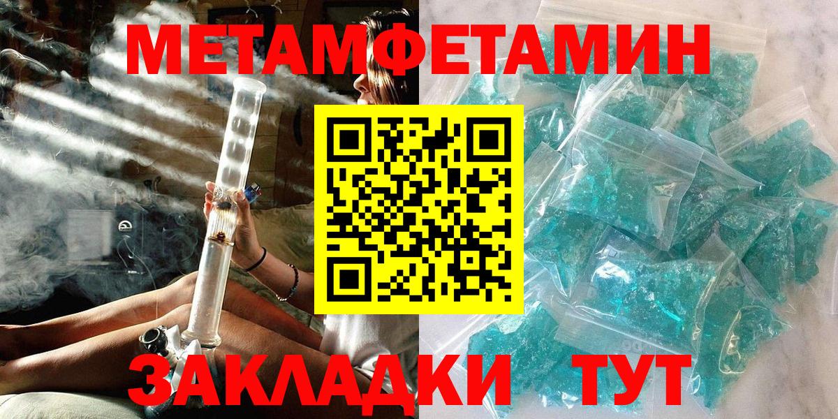 Первитин Декстрометамфетамин 99.9% Березники