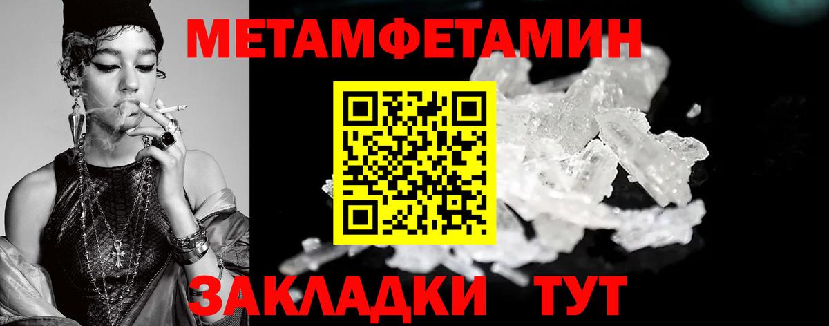МЕТАМФЕТАМИН мет  МЕТАМФЕТАМИН мет  Березники  Вход с VPN 