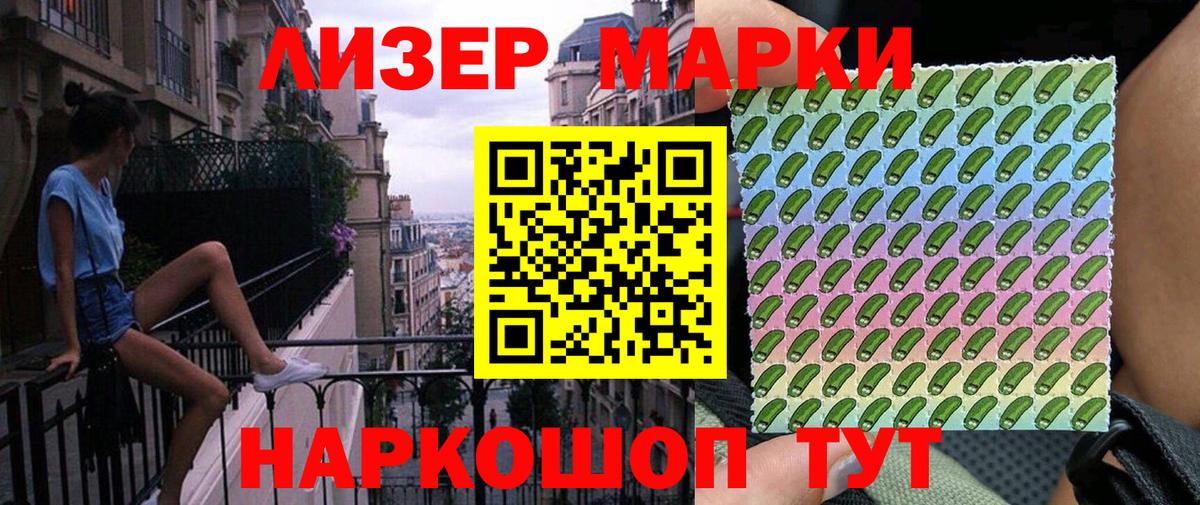 Марки NBOMe 1500мкг Березники